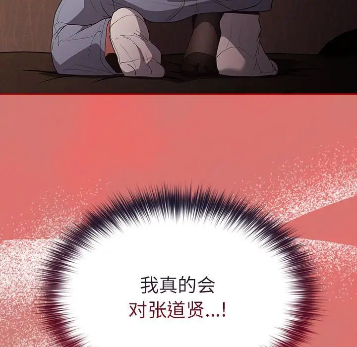 遊戲規則我來定第52話