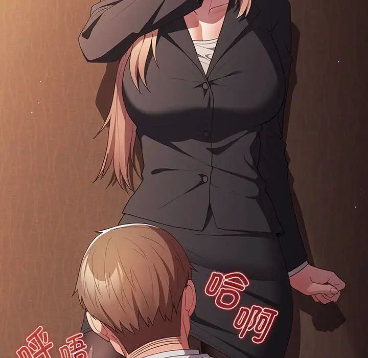 游戏规则我来定第52話