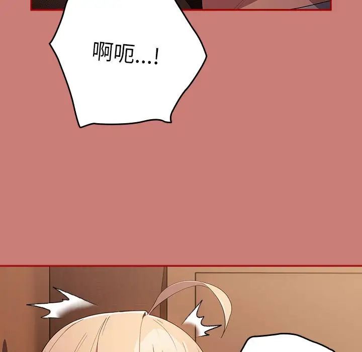 游戏规则我来定第52話