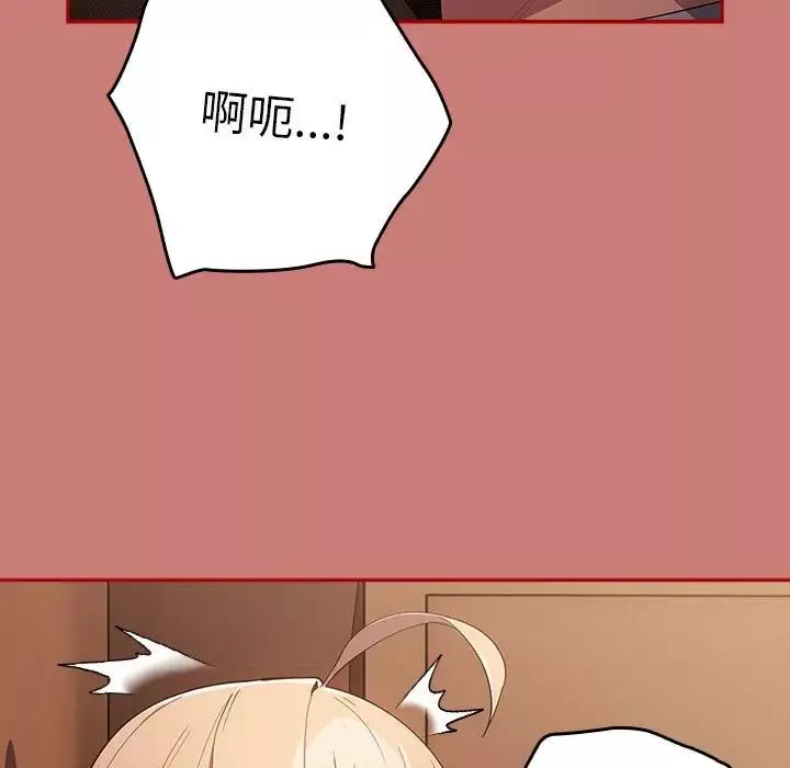 游戏规则我来定-第52話 - 图片 119