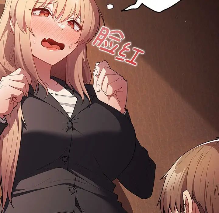 游戏规则我来定第52話