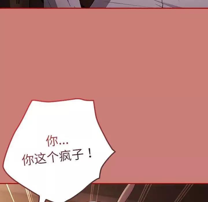 游戏规则我来定-第52話 - 图片 122
