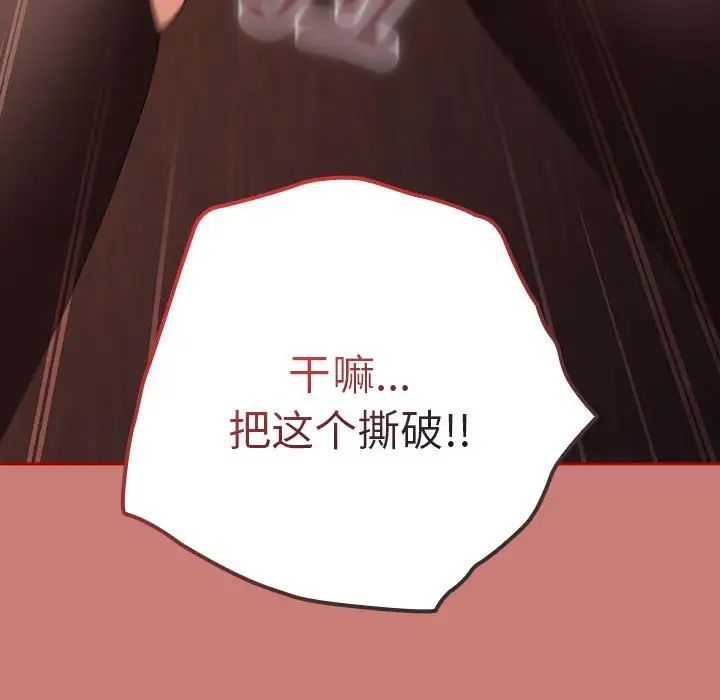 游戏规则我来定第52話