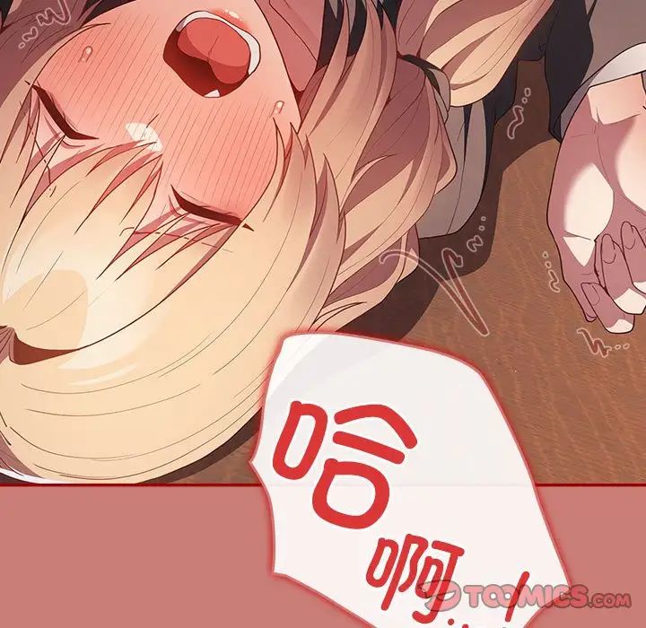 游戏规则我来定第52話