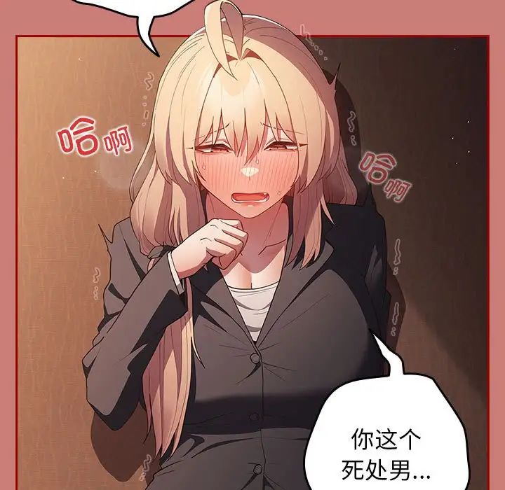 游戏规则我来定第52話