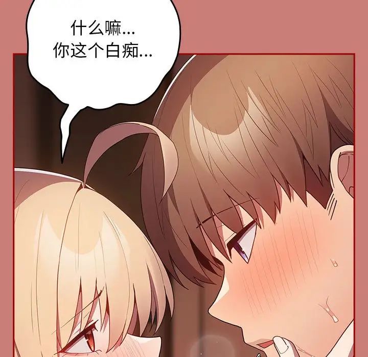 游戏规则我来定第52話