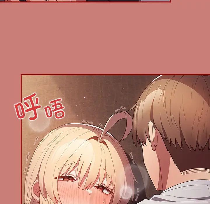 游戏规则我来定第52話