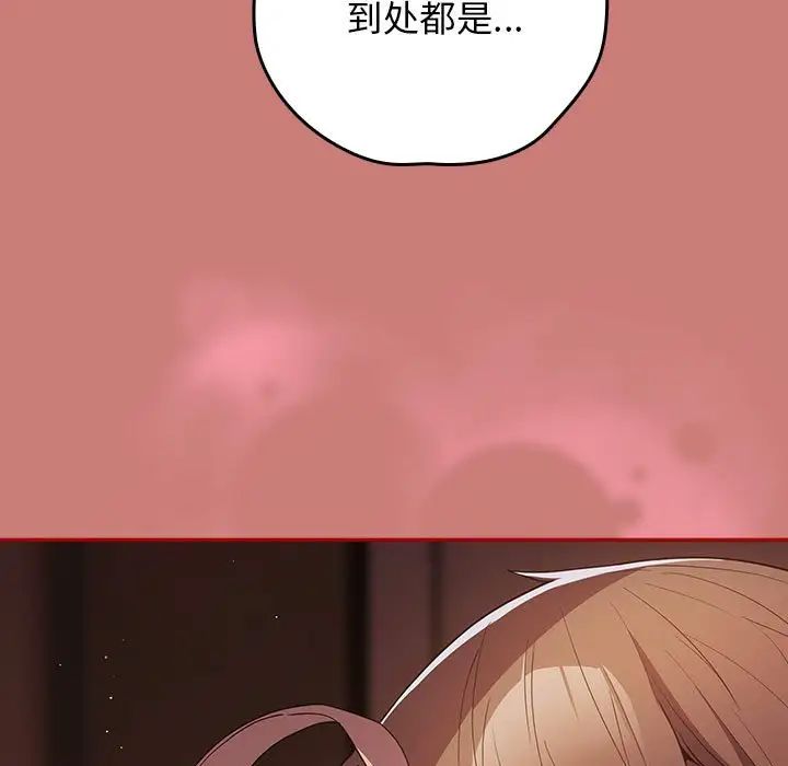 游戏规则我来定第52話