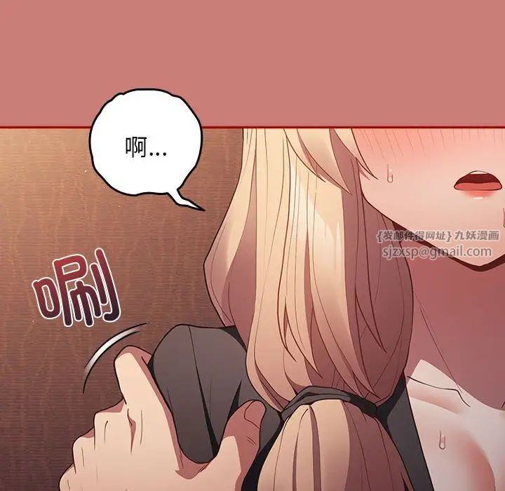 游戏规则我来定第52話