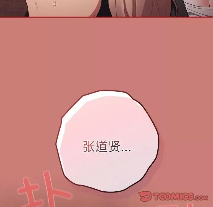 游戏规则我来定-第52話 - 图片 147