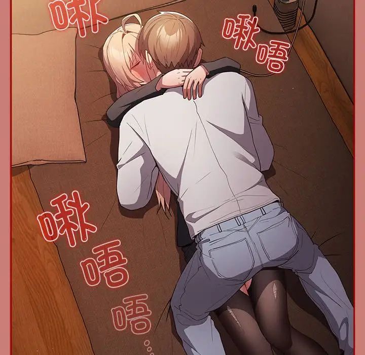 游戏规则我来定第52話