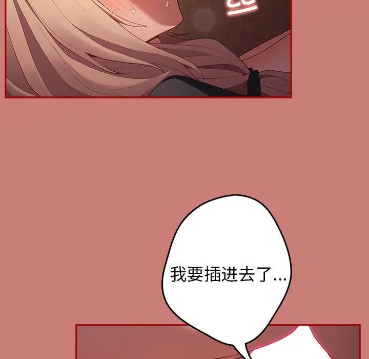 游戏规则我来定第52話