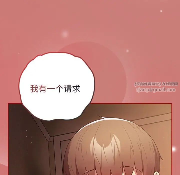 游戏规则我来定第52話