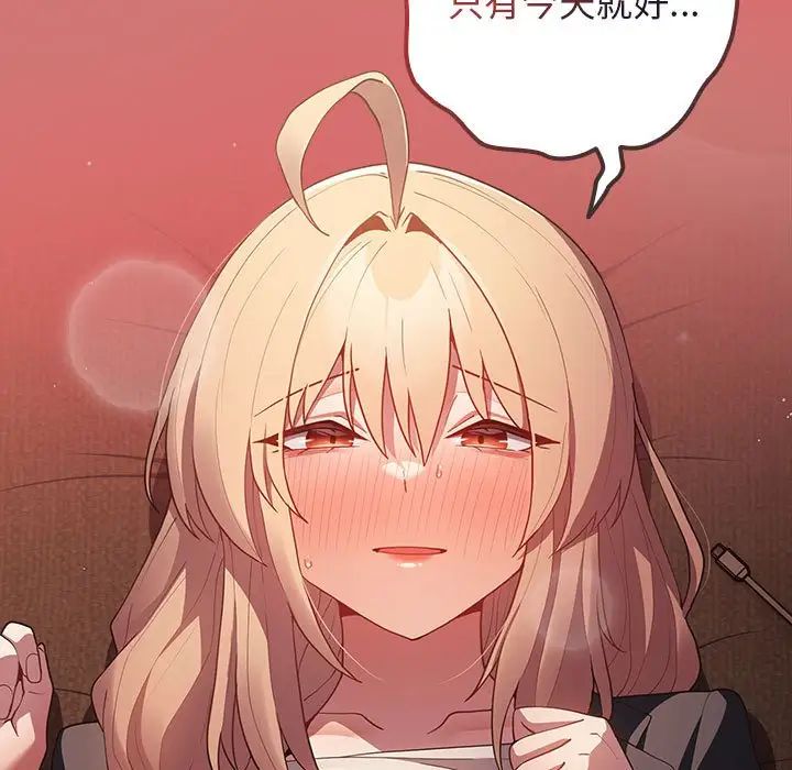 游戏规则我来定第52話