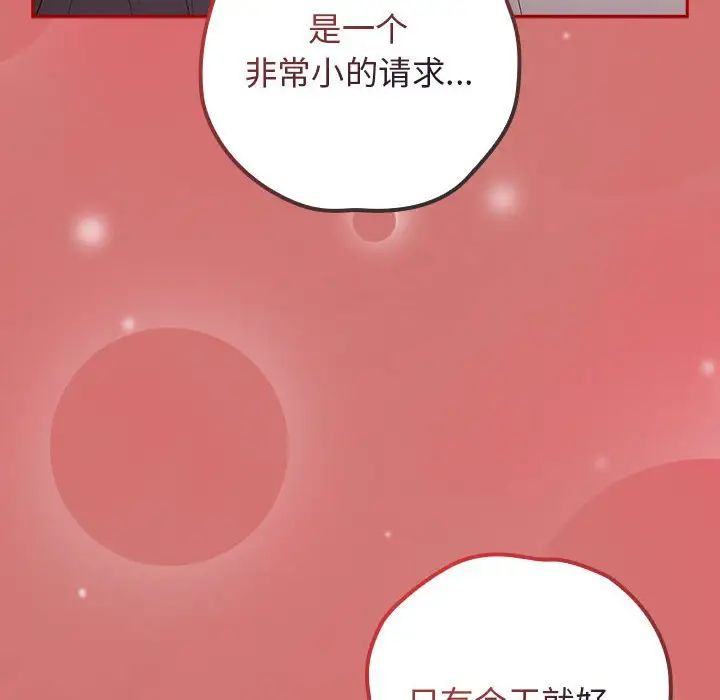 遊戲規則我來定第52話