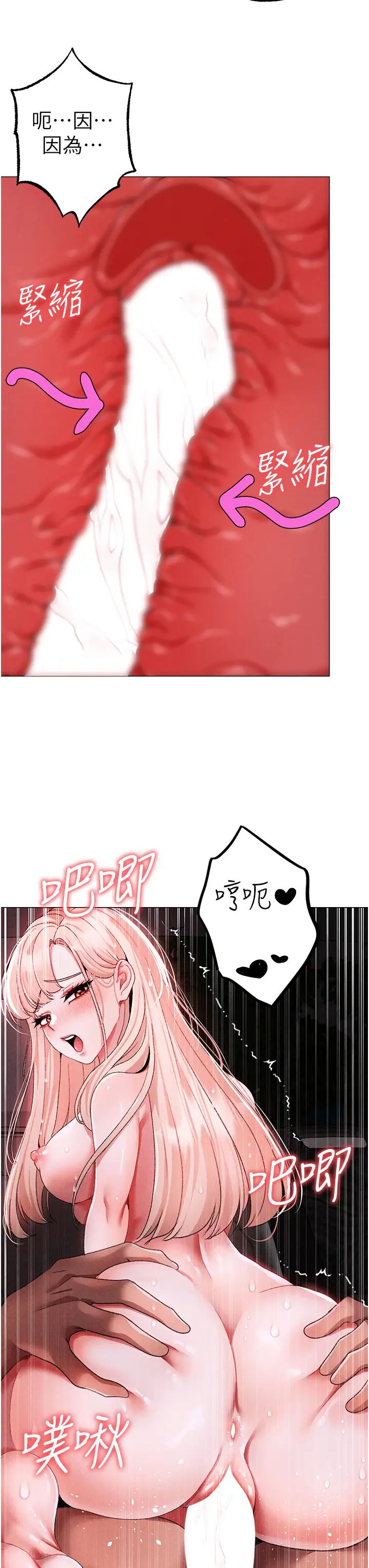 ↖㊣煞气a猛男㊣↘第55話-生小孩的交配過程