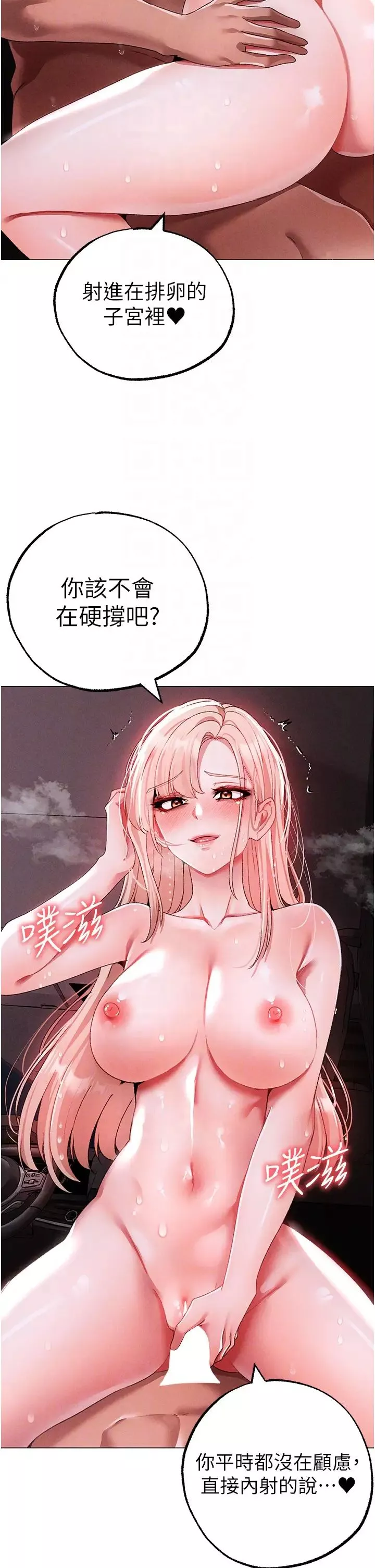 ↖㊣煞气a猛男㊣↘-第55話-生小孩的交配過程 - 图片 6