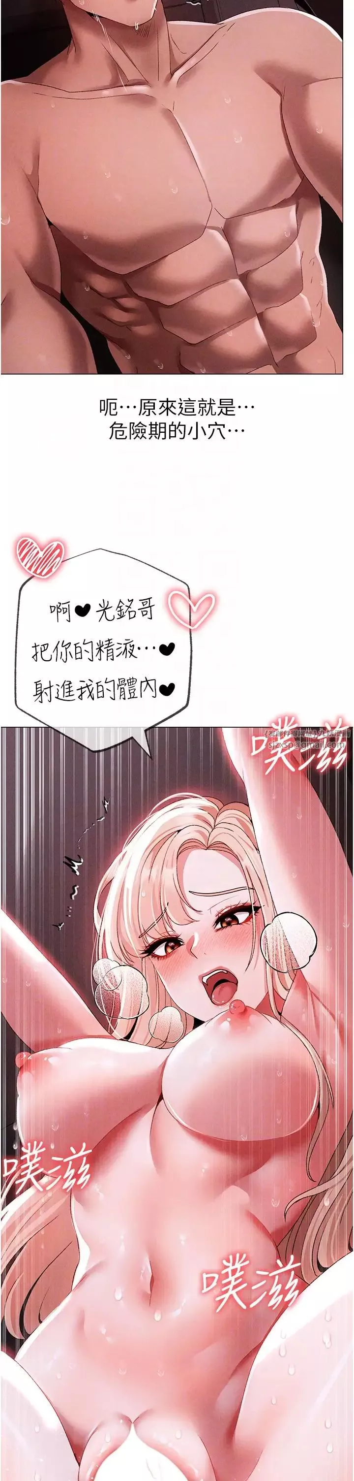 ↖㊣煞气a猛男㊣↘-第55話-生小孩的交配過程 - 图片 10
