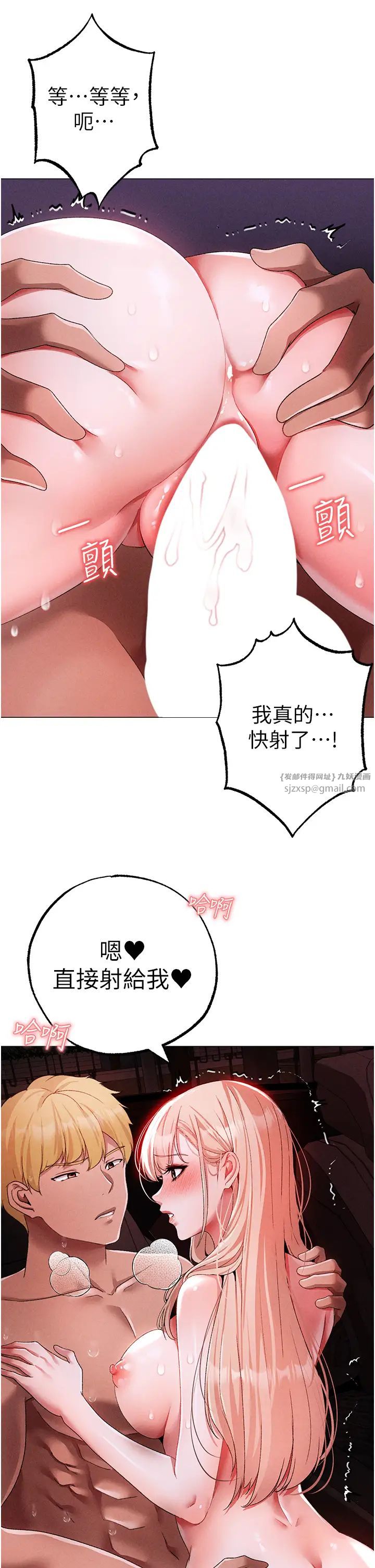 ↖㊣煞气a猛男㊣↘第55話-生小孩的交配過程