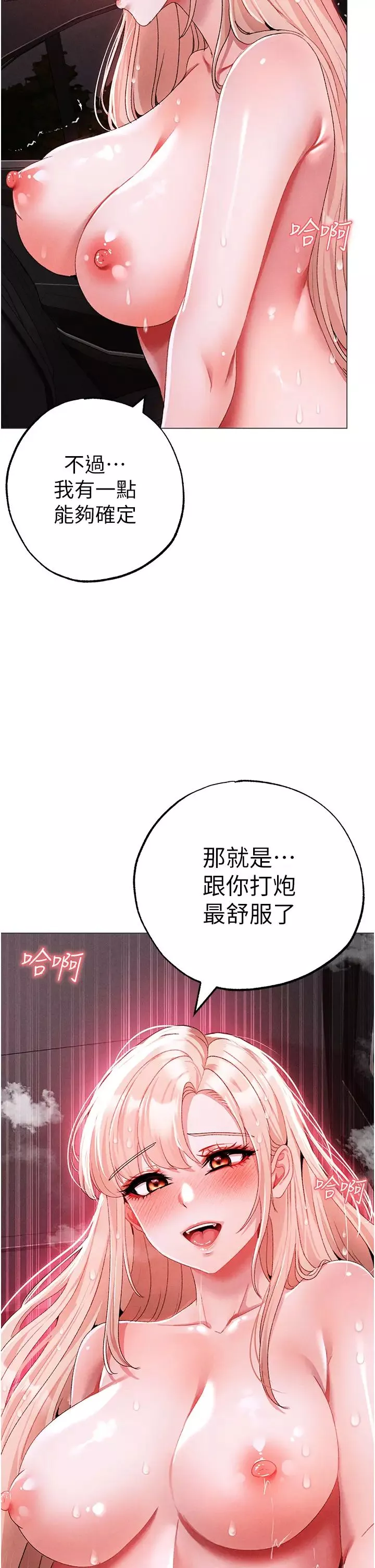 ↖㊣煞气a猛男㊣↘-第55話-生小孩的交配過程 - 图片 19
