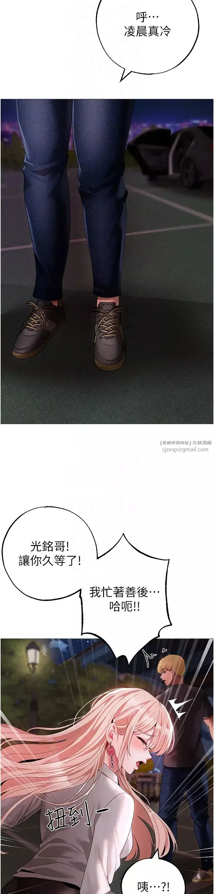 ↖㊣煞气a猛男㊣↘-第55話-生小孩的交配過程 - 图片 24