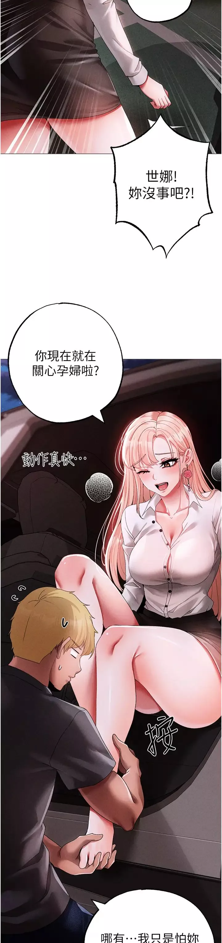 ↖㊣煞气a猛男㊣↘-第55話-生小孩的交配過程 - 图片 25