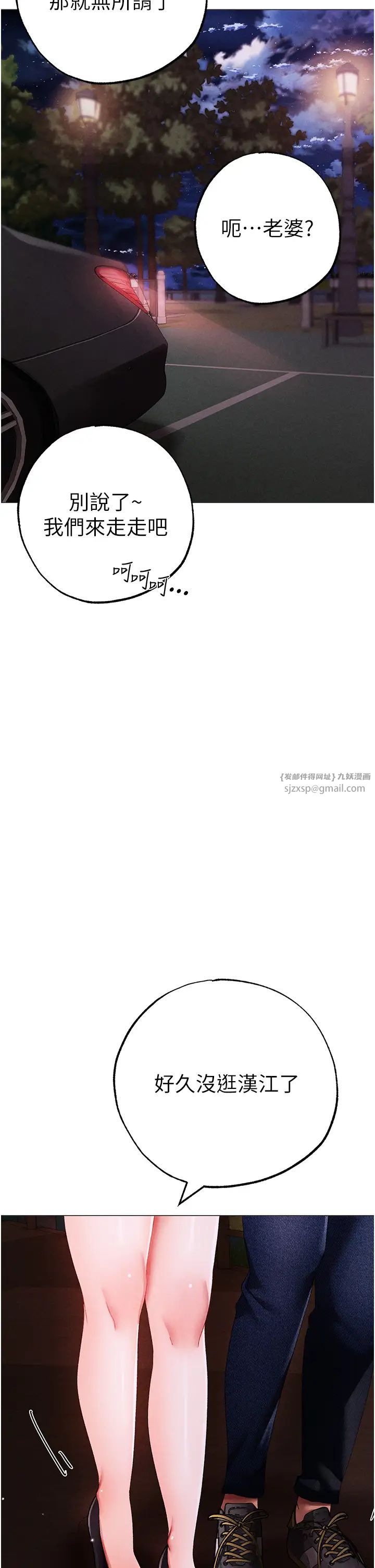 ↖㊣煞气a猛男㊣↘第55話-生小孩的交配過程