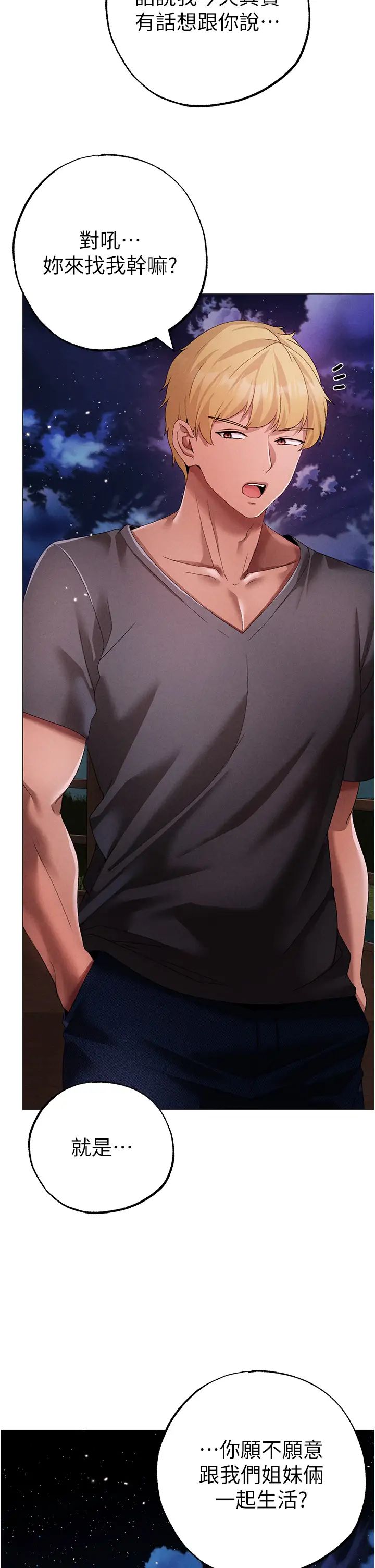 ↖㊣煞气a猛男㊣↘第55話-生小孩的交配過程