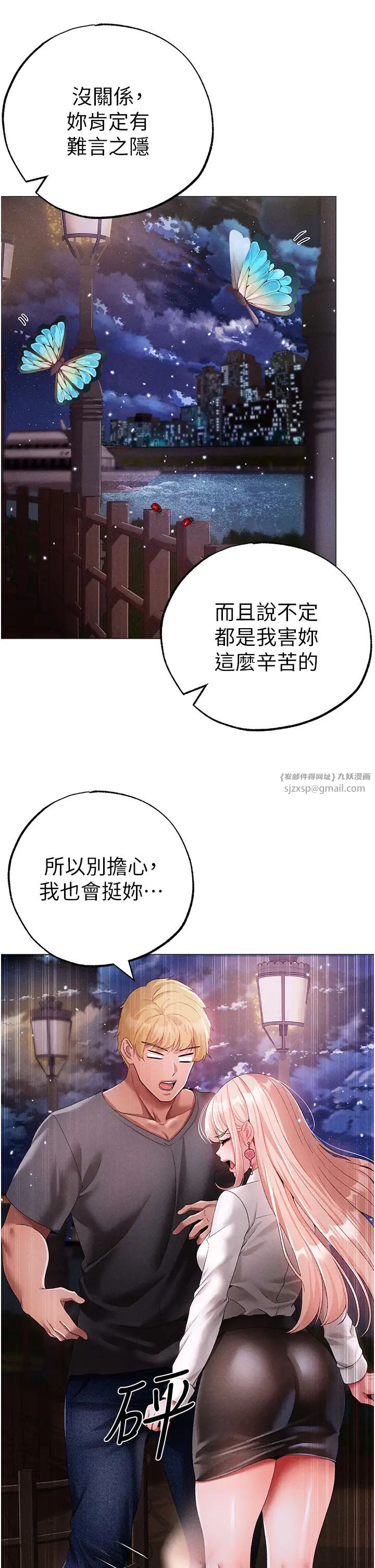 ↖㊣煞气a猛男㊣↘第55話-生小孩的交配過程