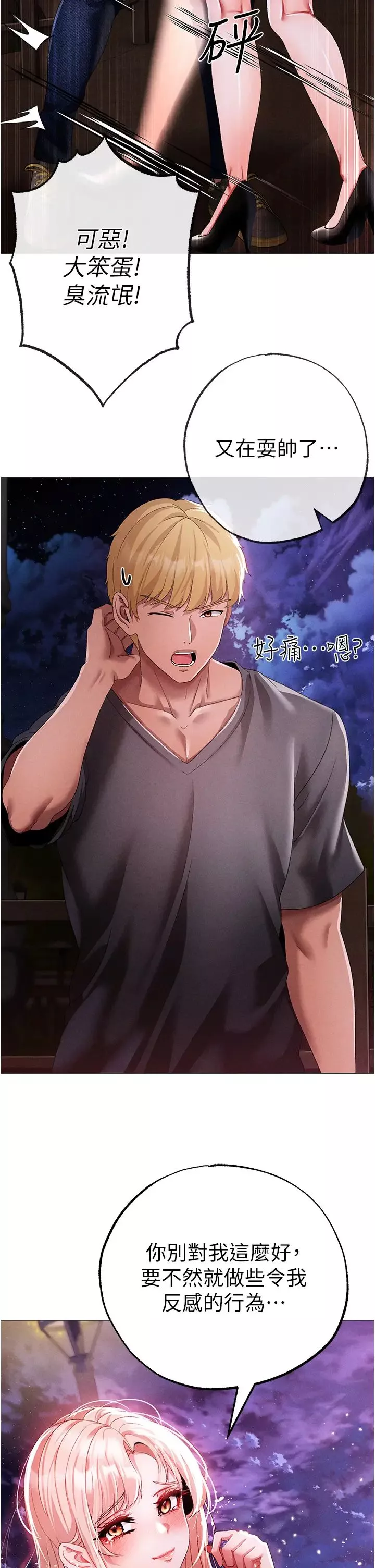 ↖㊣煞气a猛男㊣↘-第55話-生小孩的交配過程 - 图片 39