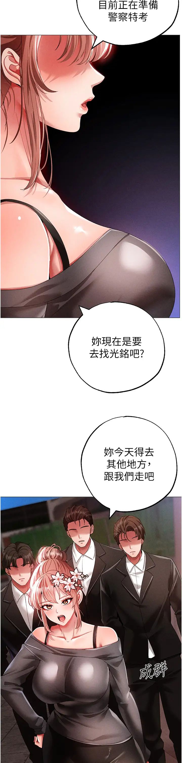 ↖㊣煞气a猛男㊣↘第55話-生小孩的交配過程