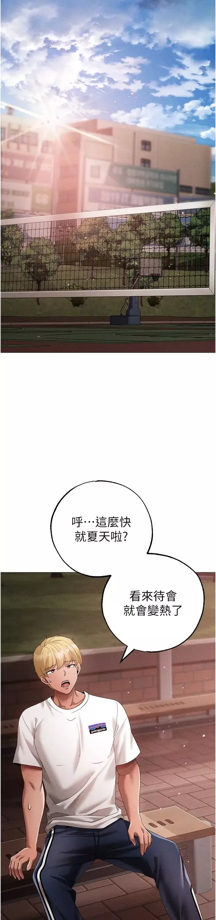↖㊣煞气a猛男㊣↘-第55話-生小孩的交配過程 - 图片 45