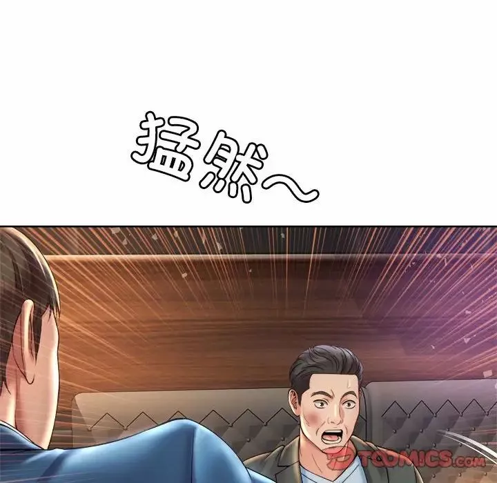 社内恋爱-第30話 - 图片 6
