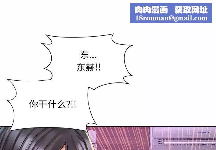 社内恋爱-第30話 - 图片 1