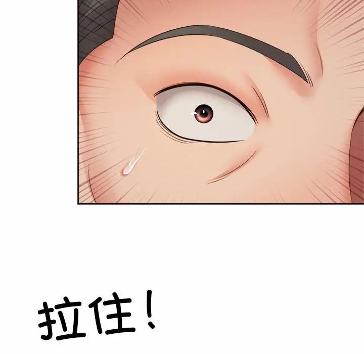 社内恋爱第30話