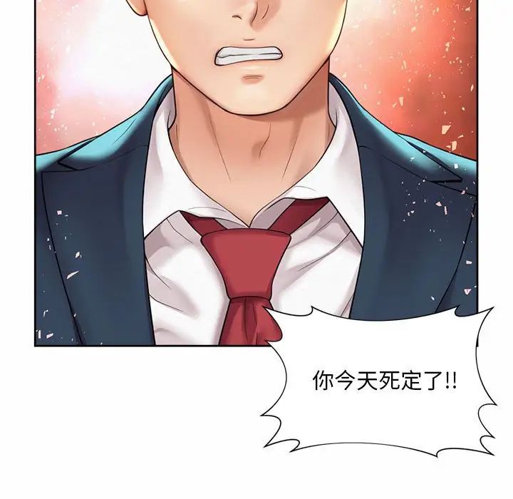 社内恋爱第30話