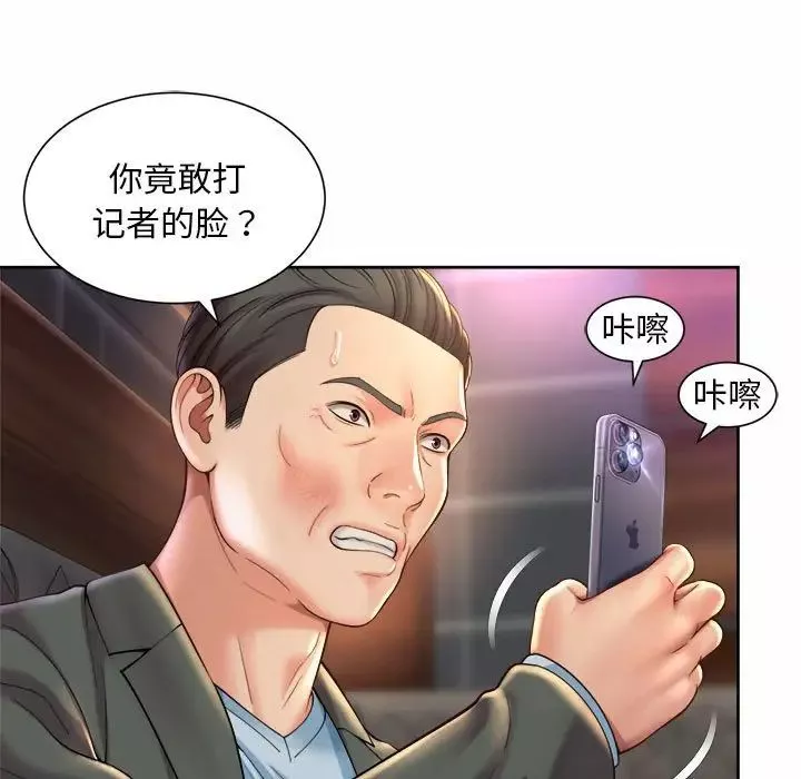 社内恋爱-第30話 - 图片 13