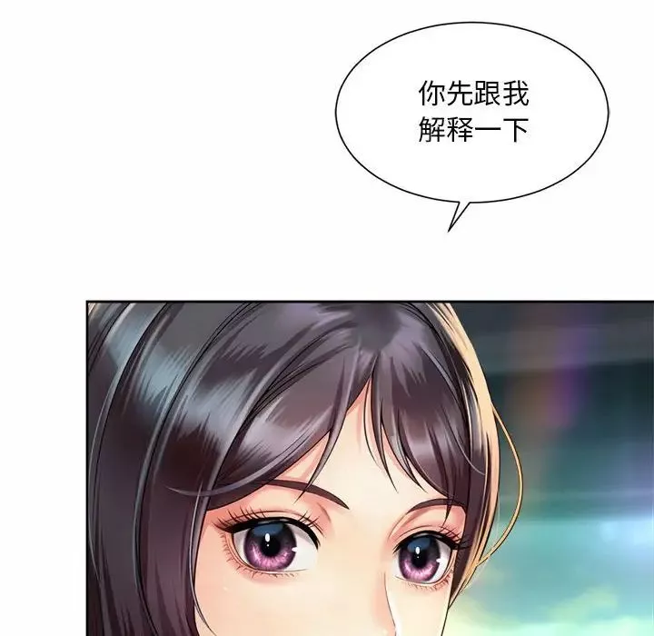 社内恋爱-第30話 - 图片 16