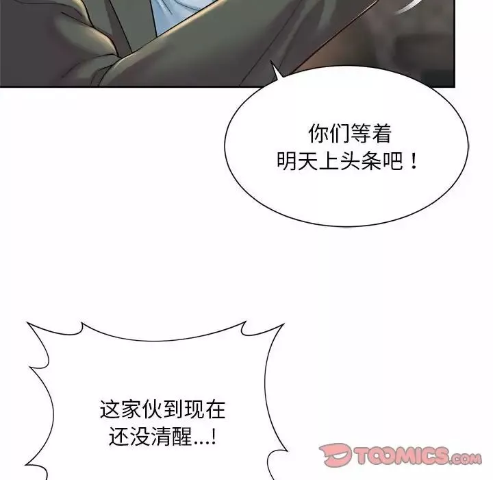 社内恋爱-第30話 - 图片 14