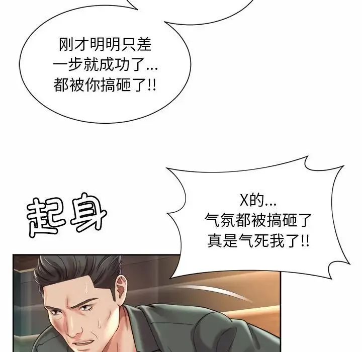社内恋爱-第30話 - 图片 19