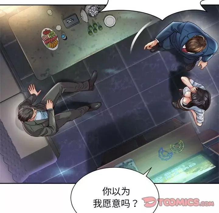 社内恋爱-第30話 - 图片 18