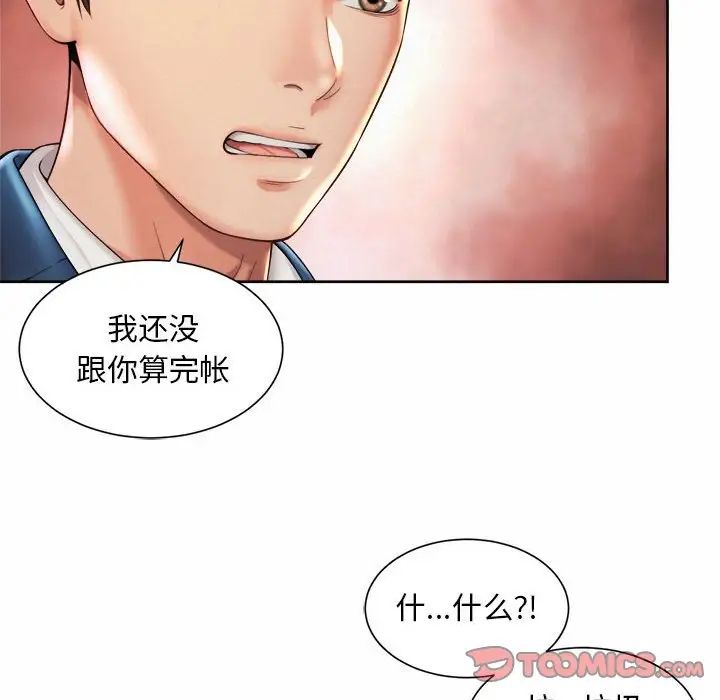 社内恋爱第30話