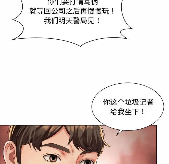 社内恋爱第30話