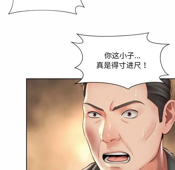 社内恋爱-第30話 - 图片 24