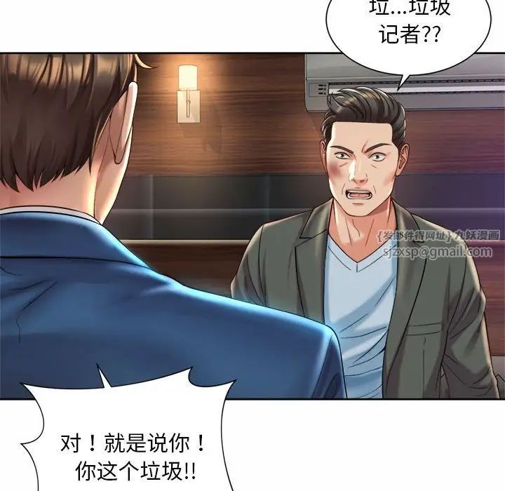 社内恋爱第30話