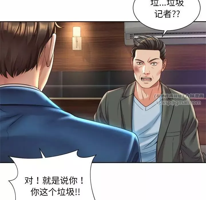 社内恋爱-第30話 - 图片 23