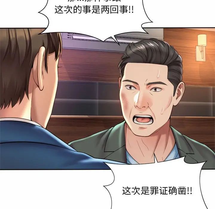 社内恋爱第30話
