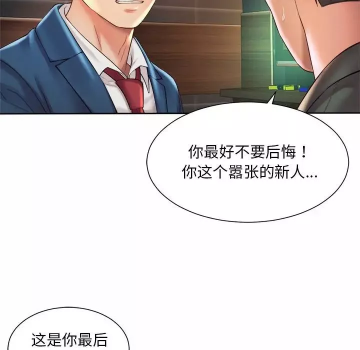 社内恋爱-第30話 - 图片 39
