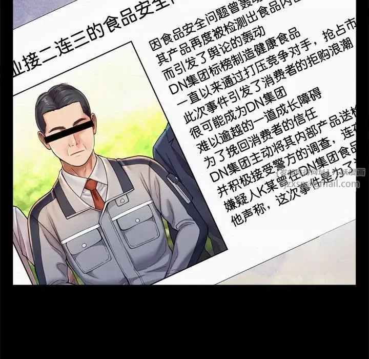 社内恋爱-第30話 - 图片 32