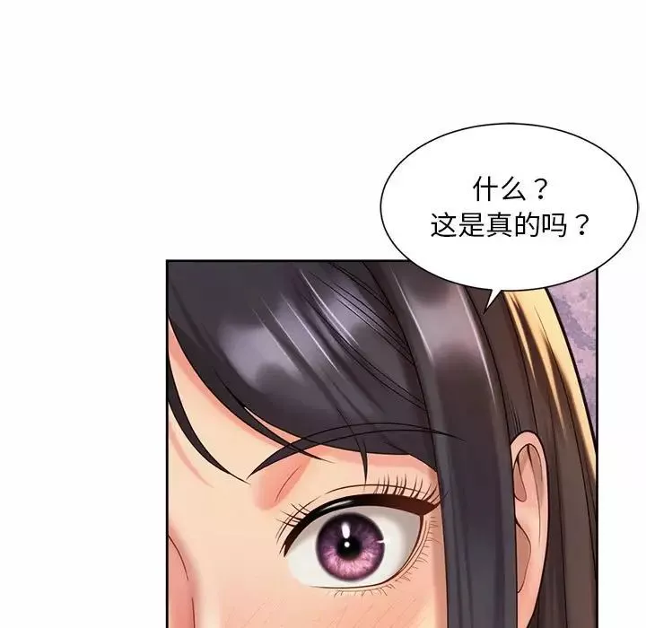 社内恋爱-第30話 - 图片 35
